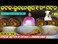 Unlimited mutton thali only rs 160  odia food vlog  rkp life