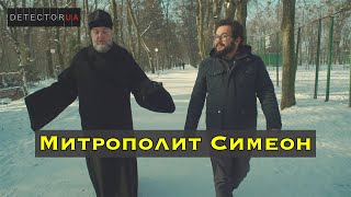 Митрополит Симеон: про перехід до ПЦУ, Філарета, агресію Росії, службу в РПЦ та період в реанімації