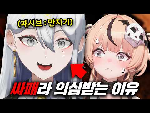 버튜버 선배를 만졌더니 싸패가 됐습니다