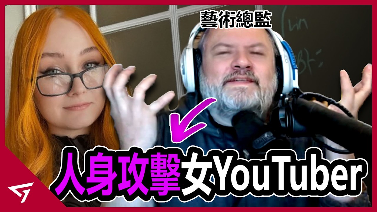 為了激怒玩家社群而故意政確的遊戲？藝術總監讓3A大作未發售就大翻車？Xbox旗下奇幻世界3A大作【Avowed 宣誓】的爭議事件