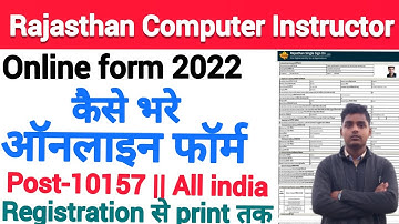 Rajasthan Computer Instructor Online Form 2022 kaise bhare//rsmssb computer instructor online form