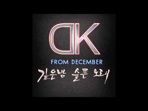 (+) 깊은밤 슬픈노래 DK ver.