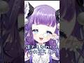 両手でほっぺを抑えると…?💜#shorts #新人vtuber #vtuber #vtubershorts #個人勢vtuber