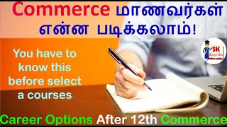 Career options for 12th commerce students in Tamil | what next after 12th commerce | After 12th 2022 screenshot 3