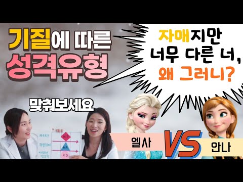 기질을 알면, 육아가 쉬워진다. 우리아이 기질 유형3가지 (소아정신과의사가 알려드립니다)