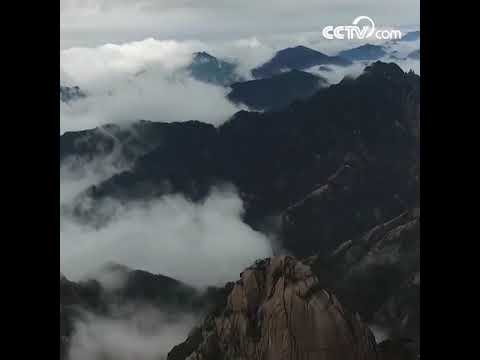 아름다운 <strong>황산</strong> | CCTV 한국어방송