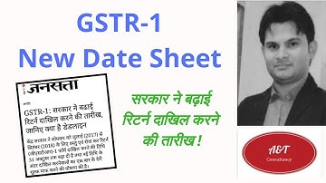 Extend Due Date Of GSTR1, NEW DATE,  GSTR3B