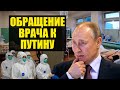 Коллапс медицины, перестановки Путина и агрессия Лукашенко