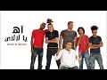 Wust El Balad Ah Ya Lalaly وسط البلد آه يا لالالي Wust El Balad Ah Ya Lalaly وسط البلد آه يا لالالي