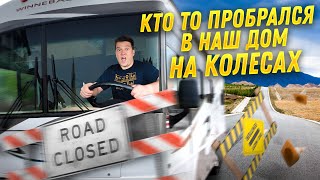 Как мы подготавливаем наш ДОМ НА КОЛЕСАХ к сезону в Канаде | SAZANOVICH