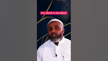 Ustaz Bedru Hussein 
