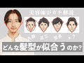 男 髪型 種類 イラスト 855719-男 髪型 種類 イラスト