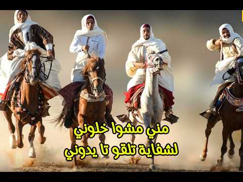 بكيتيش وقت اللي طحت يا مانية غنافء بلقاسم بوقنة كلمات الشاعر علي الصيد