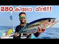 ആഴക്കടൽ മീൻ പിടിത്തം!! | Deep Sea Fishing Kerala