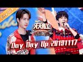 Day Day Up 20191117 —— Wang Yibo Reveals The Worst Love Songs In His Heart【MGTV English】