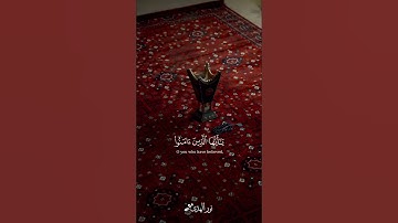 « إن الله وملائكته يصلون على النبي » سورة الأحزاب || تلاوة خاشعة 🎧 ♥ || ياسر الدوسري ||