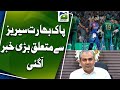 Pakistan india cricket series mohsin naqvi big statement