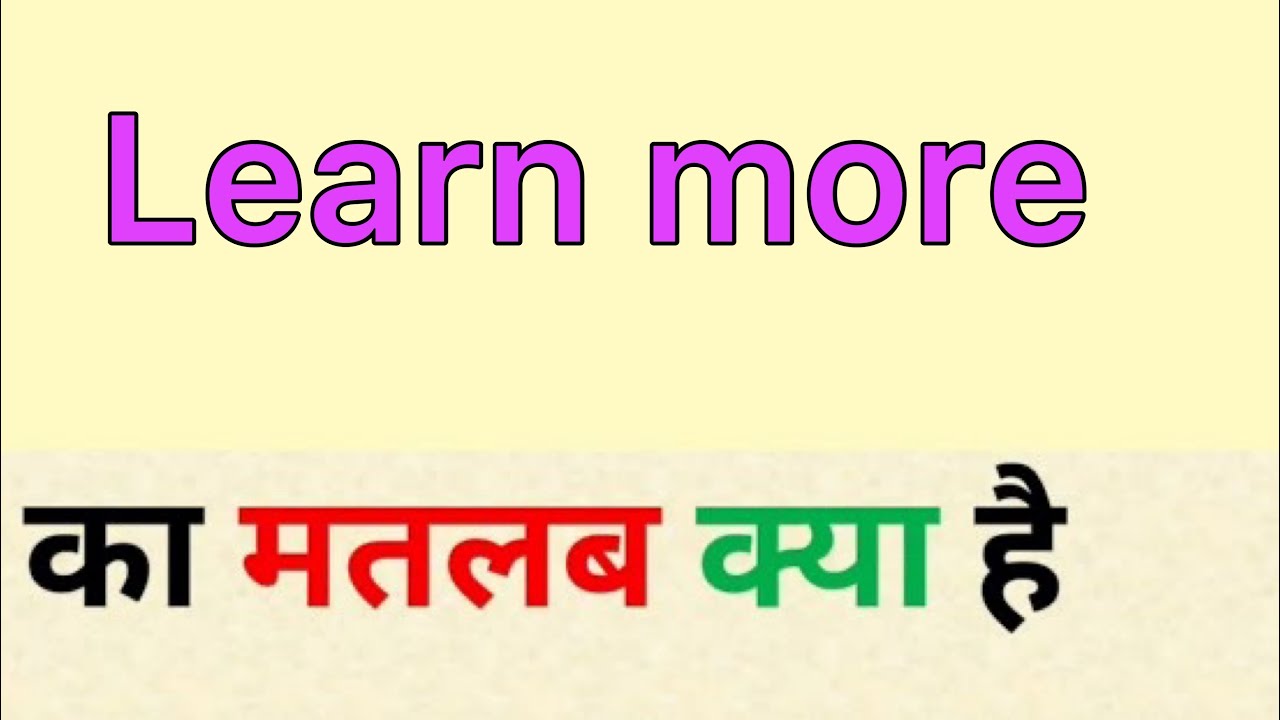 Learn More Meaning In Hindi Learn More Ka Matlab Kya Hota Hai YouTube learn-more-meaning-in-hindi-learn-more-ka-matlab-kya-hota-hai-youtube