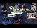 شاهد الطفل المصري الصغير يقتل البياتي وسكواده بمفرده في ببجي موبايل ،، Pubg Mobile