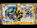 【#神回】アルカディアスナイツ VS ネバーエンディングヒーロー
