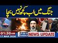 Iran–Israel War | Nothing Left in War | Donald Trump | 1:30 AM News Update  | SAMAA TV