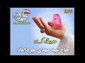حديث كساء الحاج سيد مهدي ميرد اماد