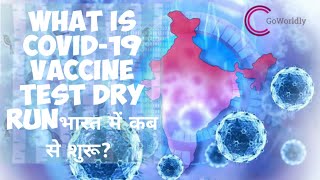 Corona Virus Vaccine Dry Run In India #UPSC #IAS