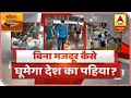 How Will The Country Function Without Laborers? | Samvidhan Ki Shapath | ABP News