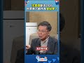 沈富雄斷言  2026民眾黨六都市長會掛零？