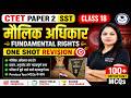मौलिक अधिकार | CTET Paper 2 SST | Class 18 | One Shot Revision Class #mcq #ctetexam #tet