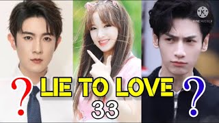 Lie To Love Chinese Drama (Cheng Xiao & Luo Yunxi) | Cast : Shocking Ages