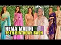 Hema Malini Celebrate 75th B&#39;day Bash  |Rekha, Jaya ,Madhuri,Shilpa Shetty