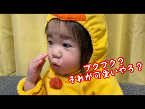 ほっぺがプクプクだねと言われた赤ちゃんのリアクション 赤ちゃん 可愛い Cutebaby Youtube