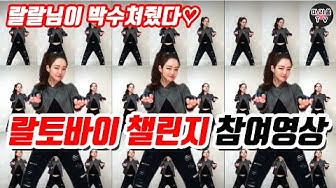 랄토바이 - YouTube 랄토바이 - Youtube