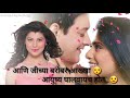 Sad Romantic Marathi Whatsapp Status || Tu Hi Re Movie || By Whatsapp BOSS