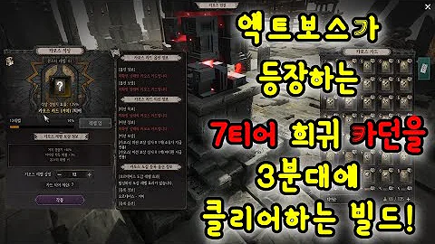 [언디셈버]회오리바람 빌드 전문화 망치쪽 최종버전! 안전하고 강하다!#조디악 망치