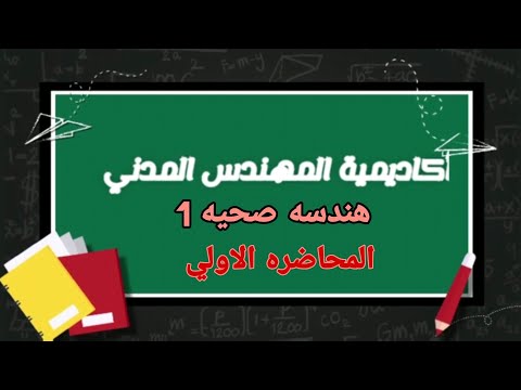 فيديو: كيفية تزويد السكان بالمياه النظيفة