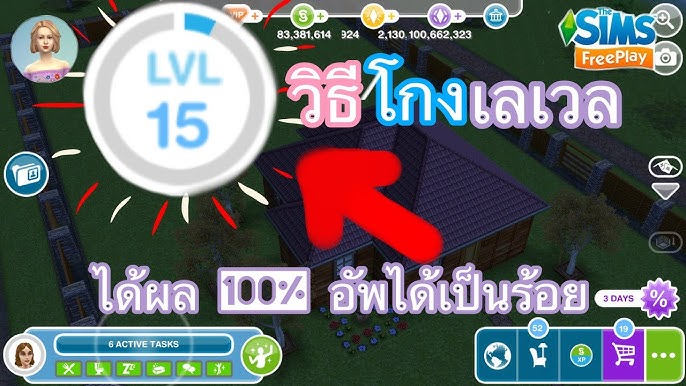 The Sims FreePlay v5.81.0 MOD APK (Unlimited Money, VIP Unlocked
