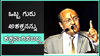 Motivational Speech by Dr Gururaj karjagi || PostAsKannada