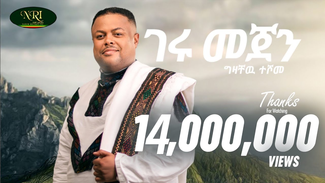 Gizachew Teshome   Geru Mejen           New Ethiopian Music 2022 Official Video