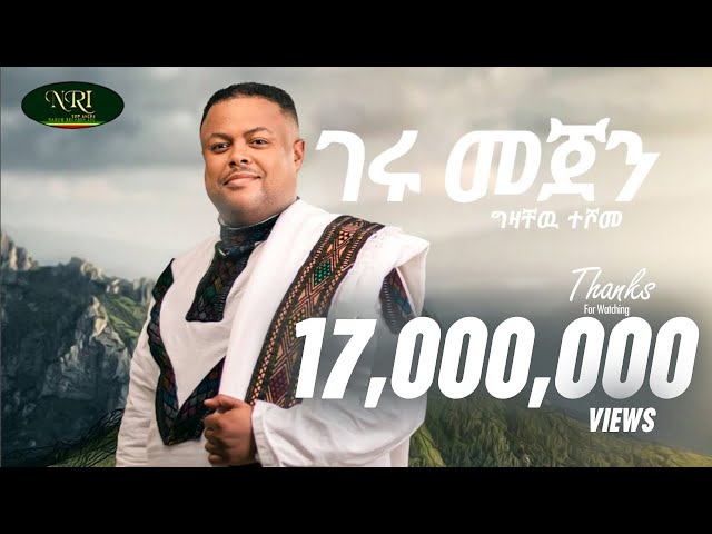 Gizachew Teshome - Geru Mejen - ግዛቸው ተሾመ - ገሩ መጀን - New Ethiopian Music 2022 (Official Video) class=