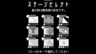 Hoshi Saga Tomoshibi Gameplay - The Rarest Hoshi Saga Game I've Ever Seen