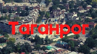 Таганрог, день 1: Родина Чехова. Пушкинская набережная. Россия 2022. порт Самбекские высоты.