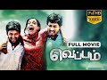 Veppam 2011 tamil crime action film  full movie  tick movies tamil