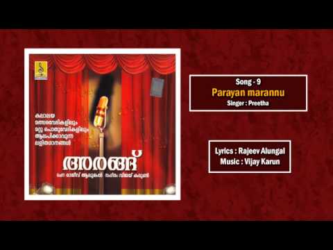 Rajeev Alunkal   Parayan marannu Sung by Preetha   Arangu Light Musics