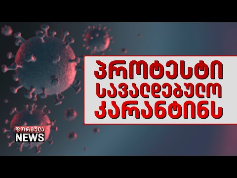 ემიგრანტები ხელისუფლებას დისკრიმინაციული დადგენილების მიღებაში ადანაშაულებენ