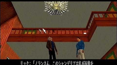 Clock Tower 2 - E Ending (3 of 3)