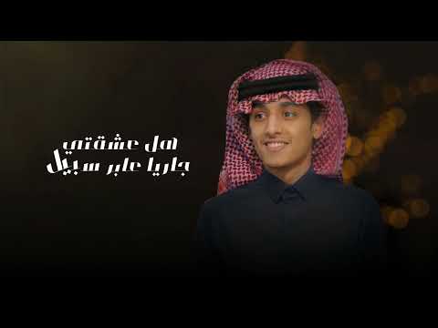 محمد بن غرمان جدا محترم جديده حصريا 2024