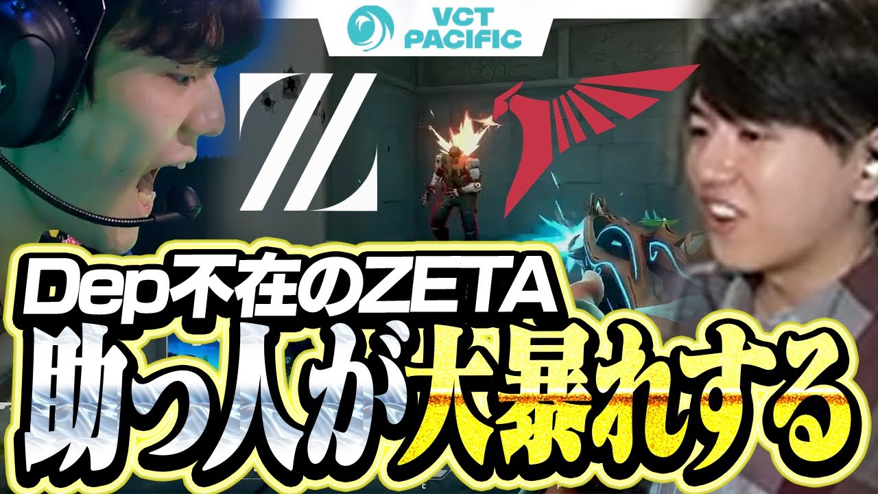 ZETA vs TLN】緊急移籍のプレッシャーを跳ね除け大暴れするTenTen【VCT