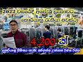 2022 අවුරුද්ද සදහා ශ්‍රී ලංකාවට කොරියාවේ රැකියා අවස්ථා 4200 ක්..